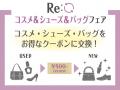 【玉川高島屋S.C.】6月のSDGs月間に向けた取り組utf-8 【玉川高島屋S.C.】6月のSDGs月間に向けた取り組utf-8