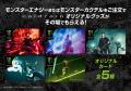 ビッグエコー×モンスターエナジー 東京・名古屋utf-8 ビッグエコー×モンスターエナジー 東京・名古屋utf-8