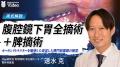 医療動画配信サービス「Medical*Online Video」utf-8 医療動画配信サービス「Medical*Online Video」utf-8