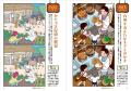 【シニア向け新刊】懐かしい昭和の衣・食・住、流行を