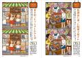 【シニア向け新刊】懐かしい昭和の衣・食・住、流行を