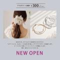 6/19(金)330円（税込）からのプチプラアクセサリーブ