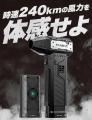 【前回460万円達成】時速240kmの爆風を生み出すコンパ 【前回460万円達成】時速240kmの爆風を生み出すコンパ