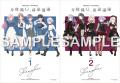 MyGO!!!!!×Ave Mujica 合同ライブ「わかれ道の、その