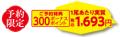 イトーヨーカドー・ヨークの「2026年 土用丑の日」5月 イトーヨーカドー・ヨークの「2026年 土用丑の日」5月