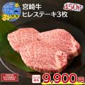 父の日は“ありがとう”を宮崎牛とともに。宮崎牛ヒレス 父の日は“ありがとう”を宮崎牛とともに。宮崎牛ヒレス