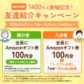『あすけん』、累計会員数1,400万人突破~日頃の感謝 『あすけん』、累計会員数1,400万人突破~日頃の感謝