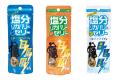 冷やしても、凍らせても、そのままでも。猛暑対策向け 冷やしても、凍らせても、そのままでも。猛暑対策向け