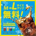 【bb.q オリーブチキン】初夏は、大きく飲もう。対象