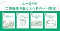 墓じまいの「罪悪感」を払拭。“ご先祖様を迎え入れる” 墓じまいの「罪悪感」を払拭。“ご先祖様を迎え入れる”