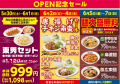 「れんげ食堂Toshu イオンタウン吉川美南店」5月30日 「れんげ食堂Toshu イオンタウン吉川美南店」5月30日