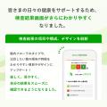『Body Granola』サービス開始3周年を迎え、腸内フロ
