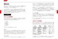 現在出ているアクセシビリティの書籍の中で、一番やさ 現在出ているアクセシビリティの書籍の中で、一番やさ