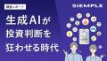 【調査レポート】上場企業のIRに激震。投資家のutf-8