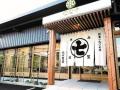 お茶にこだわるゴンチャから今年も新茶が登場! 静岡 お茶にこだわるゴンチャから今年も新茶が登場! 静岡