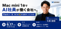 広島のAI研修会社WEAVE、経営者・人事担当者向け「生 広島のAI研修会社WEAVE、経営者・人事担当者向け「生