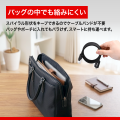 バッグの中でも絡みにくい！磁力でピタッとまとまるUS