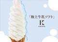 北海道・札幌で人気の洋菓子店「きのとや」と初タイア 北海道・札幌で人気の洋菓子店「きのとや」と初タイア