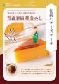 青森市では47年ぶり、将棋界最高峰「第84期名人戦」が
