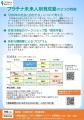 2026年度プラチナ未来人財育成塾を開催します！高校生
