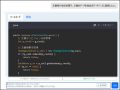 楽々WorkflowII、生成AIと連携した「AIプラグイutf-8