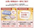 試して選べる【昭和西川】大阪ショールームへ！3日間