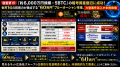 売れるネット広告社グループ(9235)、『約6,000万円 売れるネット広告社グループ(9235)、『約6,000万円