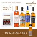 希少な山崎・白州も100mlで。「WHISKY FLIGHT Premium