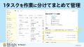 全自動タスク管理アプリ「サポットさん」、新機能「サ 全自動タスク管理アプリ「サポットさん」、新機能「サ