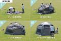 3分設営でパパがラクする！プロが本気で考えたワンタ