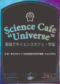 【多摩六都科学館】全編生解説プラネタリウムの新番組 【多摩六都科学館】全編生解説プラネタリウムの新番組