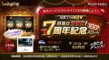 『リネージュM』7周年記念最新大型アップデート「BURN