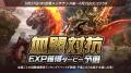 『リネージュM』7周年記念最新大型アップデート「BURN