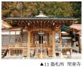 THE ALFEEコラボツアー 第3弾 デビュー52周年をutf-8
