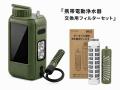 防災・アウトドアの“水の備え”をより安心に。KEIYO携