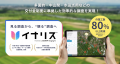 衛星データ×AIで農地調査DX。九州イノベーションWEEK