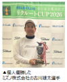 日本最大級の企業対抗ゴルフ大会 RELO CLUB全日本企業 日本最大級の企業対抗ゴルフ大会 RELO CLUB全日本企業