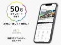 〈第1弾発表〉長崎スタジアムシティ「チャンピオンシ 〈第1弾発表〉長崎スタジアムシティ「チャンピオンシ