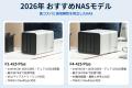 2026年版 TerraMaster NAS選び完全ガイド 2026年版 TerraMaster NAS選び完全ガイド