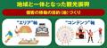 まだ見ぬ景色へ。新たな出会いへ。僕らの旅は、まだま