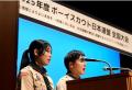『全国スカウト教育会議~年次全国大会』を千葉にて開 『全国スカウト教育会議~年次全国大会』を千葉にて開