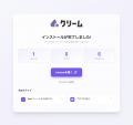 kintone連携製品を開発するソウルウェアが“使い切れる kintone連携製品を開発するソウルウェアが“使い切れる