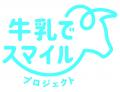 「牛乳の日・牛乳月間」取り組みのお知らせ 「牛乳の日・牛乳月間」取り組みのお知らせ