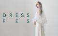 【阪急うめだ本店】初開催！ドレスの祭典「DRESS FES