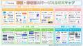 アイスマイリー、6/17(水)から3日間、第25回 総務・ アイスマイリー、6/17(水)から3日間、第25回 総務・
