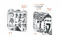 クリープハイプ、新作EP「仮のまま定着したような愛情 クリープハイプ、新作EP「仮のまま定着したような愛情