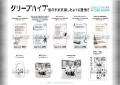 クリープハイプ、新作EP「仮のまま定着したような愛情 クリープハイプ、新作EP「仮のまま定着したような愛情