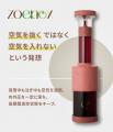 空気を遮断してワインの酸化を抑制。開封後の風味を長