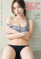 オール水着グラビアマガジン『ENTAME 36℃』5号目、十