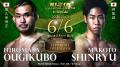 abc株式会社、ゼビオアリーナ仙台開催「RIZIN LANDMAR